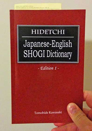 Shogi Dictionary Cover