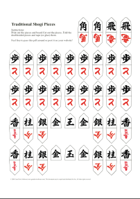Shogi Pieces Traditional #2